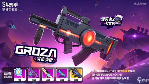 香肠派对ss17赛季最新爆料,全新爆料揭秘，激战一触即发！