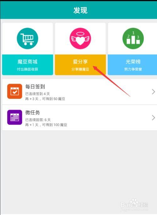 魔豆神器爆料大全最新,揭秘最新神秘功能与玩法 第1张 魔豆神器爆料大全最新,揭秘最新神秘功能与玩法 第1张
