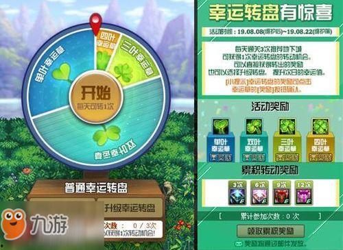 新转盘返场爆料视频大全,精彩内容抢先看 第2张 新转盘返场爆料视频大全,精彩内容抢先看 第2张